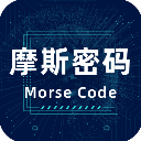 摩斯电码