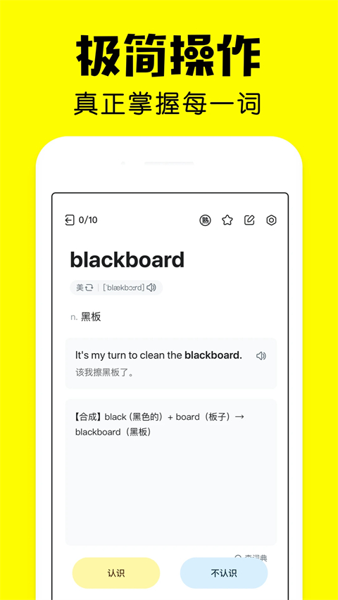 疯狂背单词截图1