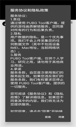 画质助手手机版截图2