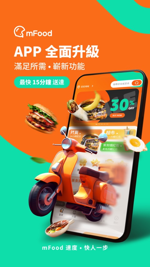 mFood截图0