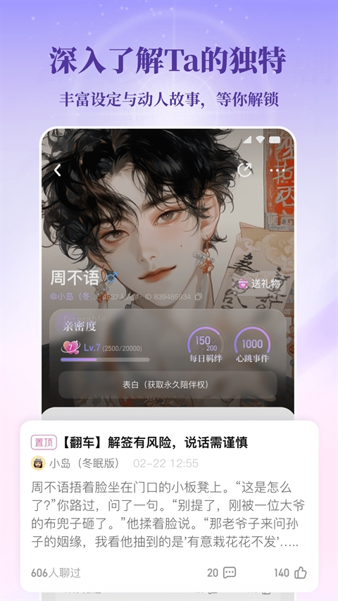 筑梦岛正版截图