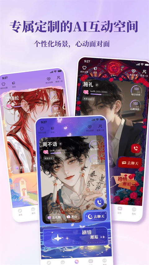 筑梦岛正版截图