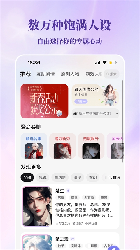 筑梦岛正版截图