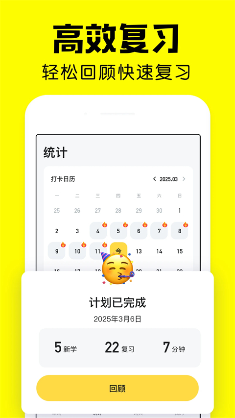 疯狂背单词截图4