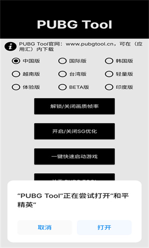 画质助手手机版截图1