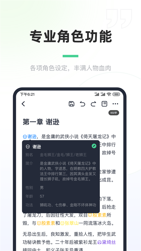 百灵创作2