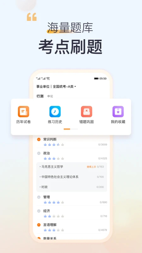 高顿网校截图0