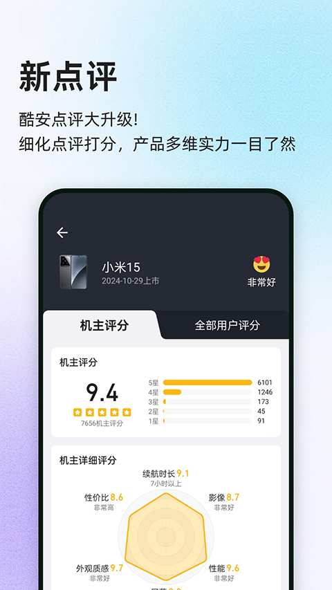 酷安2