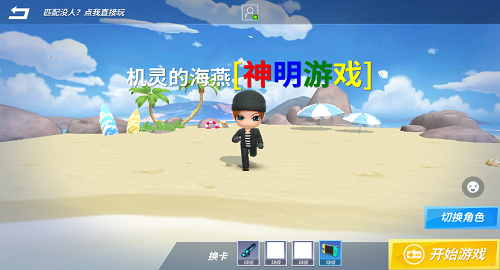 神明模拟器免费版3