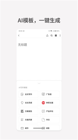 秘塔写作猫1