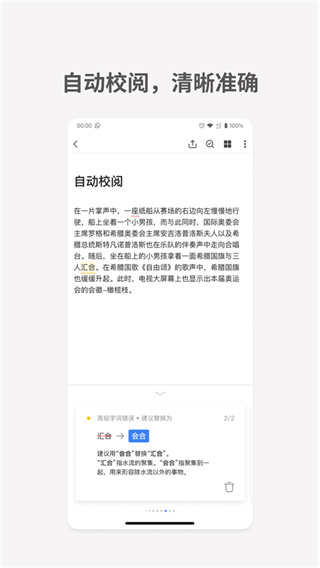 秘塔写作猫3
