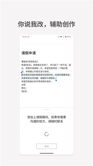 秘塔写作猫4