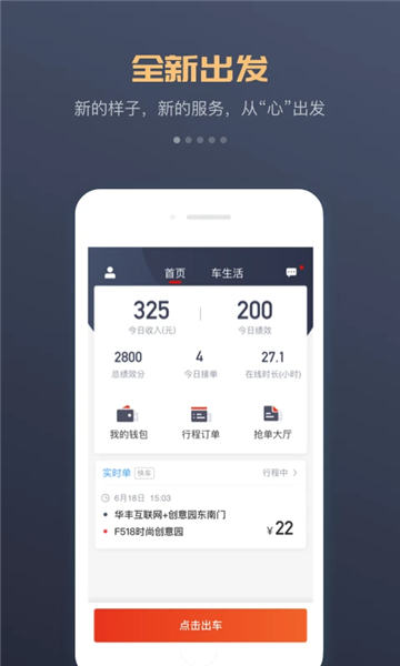 万顺车主司机端截图0