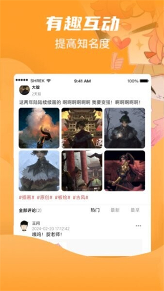 画栈截图0