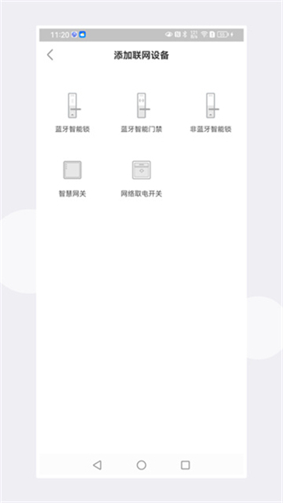 慧享公寓截图2