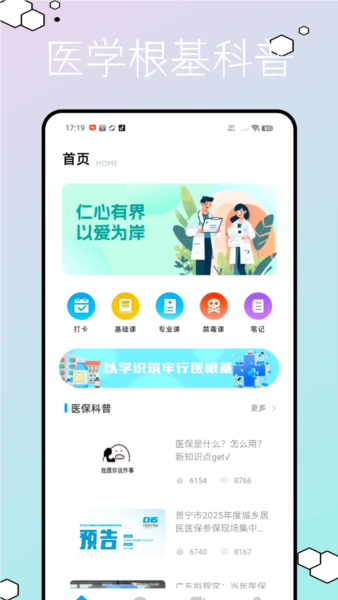 圣才题库免费版2