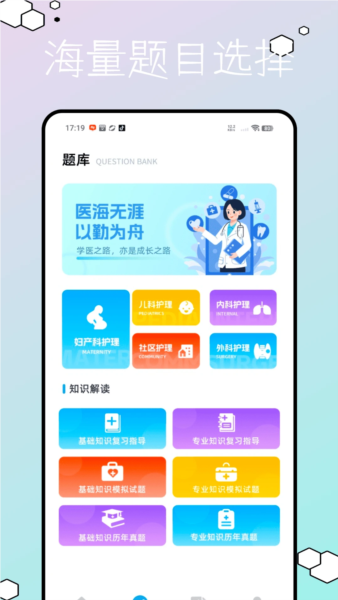圣才题库免费版4