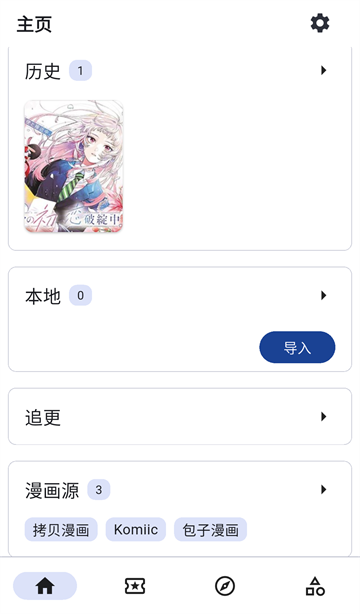 venera漫画3