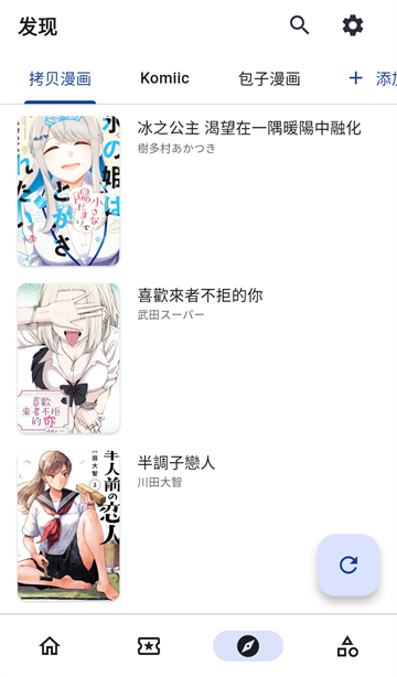 venera漫画1
