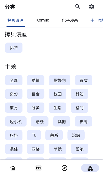 venera漫画2