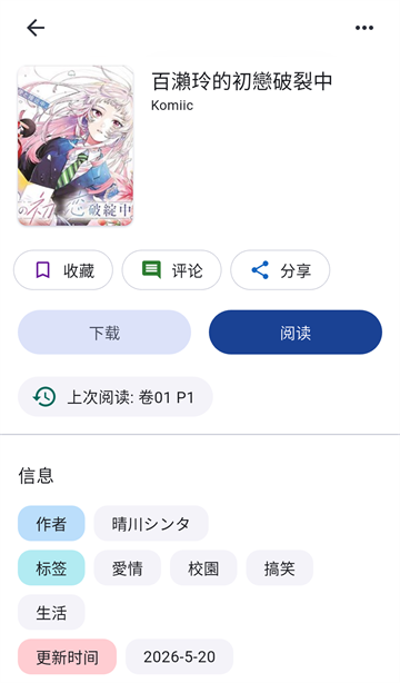 venera漫画4