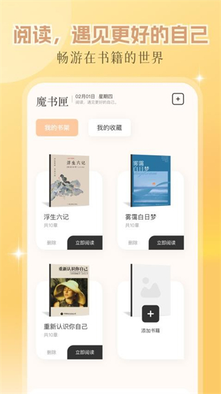 繁花小说正版截图0
