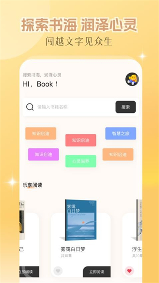 繁花小说正版截图1