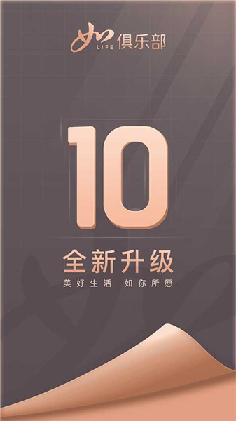 掌上如家最新版截图2