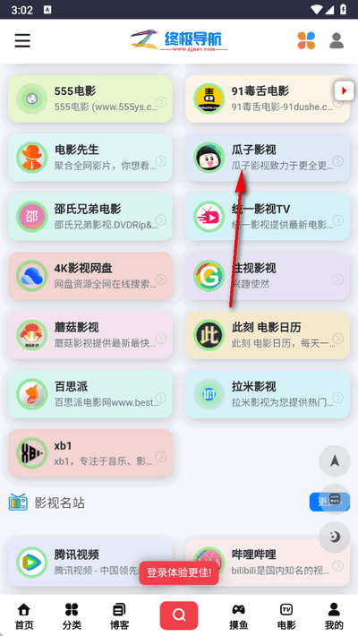 终极导航1