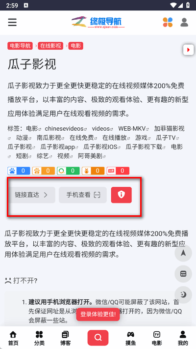 终极导航3