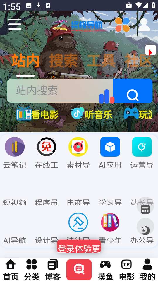 终极导航2