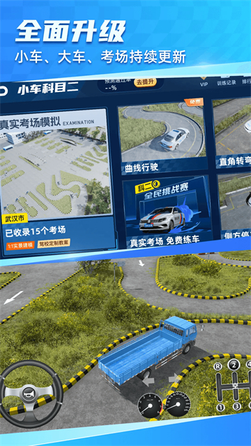 驾考宝典3D练车3