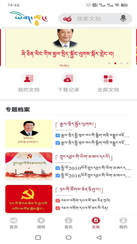 云藏搜索安卓版1
