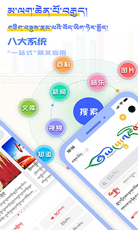 云藏搜索安卓版2