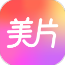 美片图片美化工具