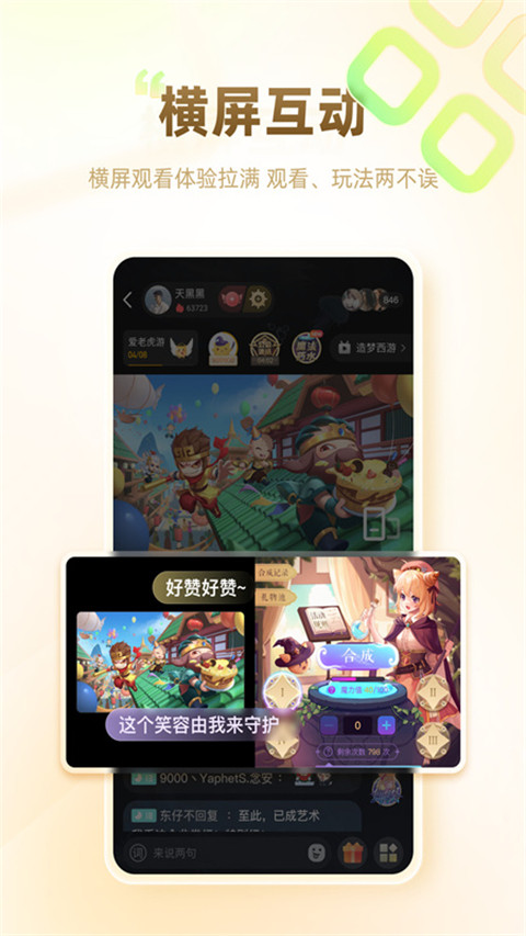 游拍直播3