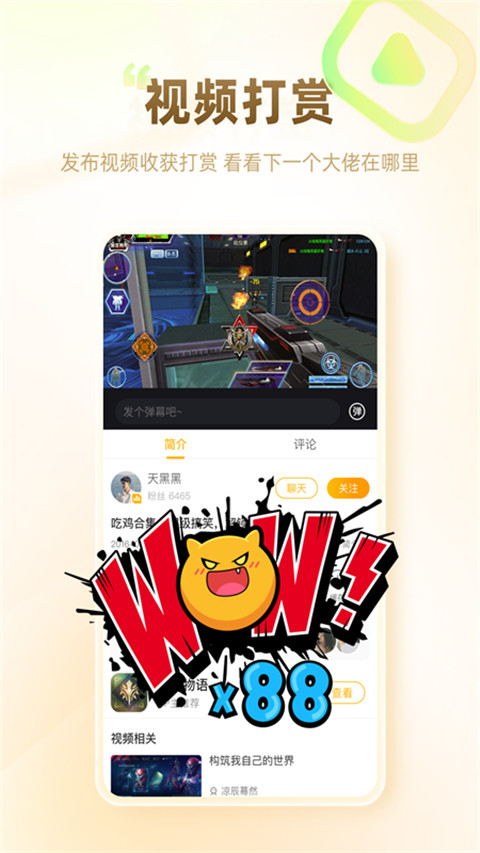 游拍直播2