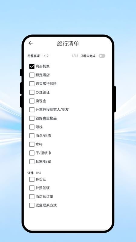 坚果扫描宝安卓版截图