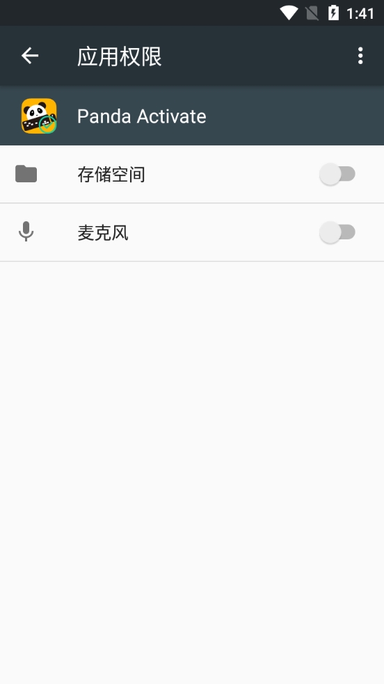 pandaactivate正版截图1