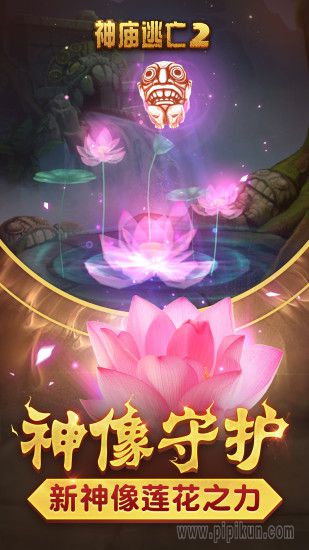 temple run 2截图3