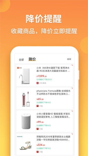 比价狗最新版截图3