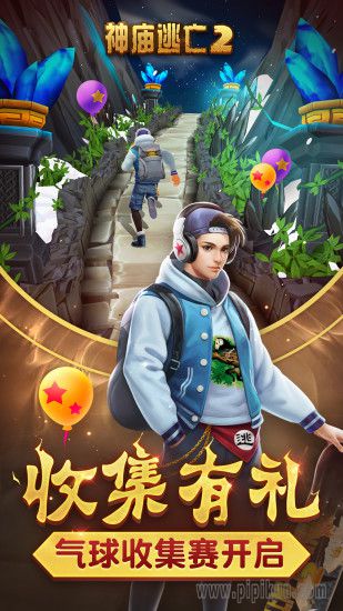 temple run 2截图1
