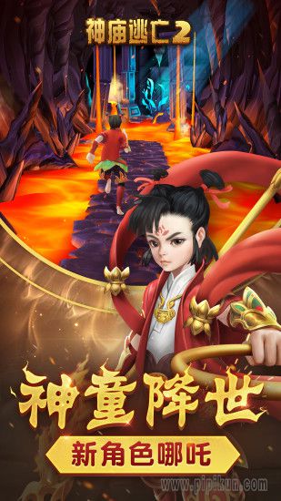 temple run 2截图2