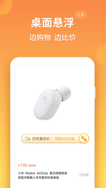 比价狗最新版截图1