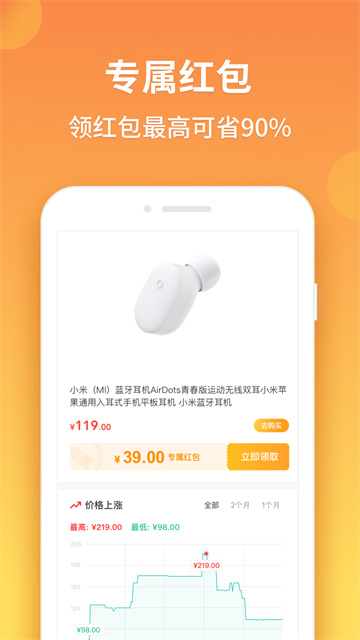 比价狗最新版截图4
