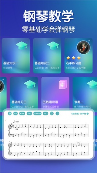 来音钢琴截图
