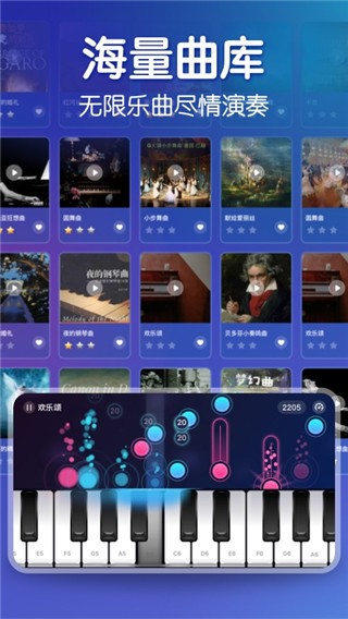 来音钢琴截图