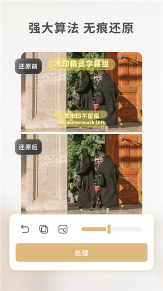 乐其爱水印精灵截图1