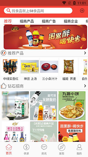 58食品批发网1