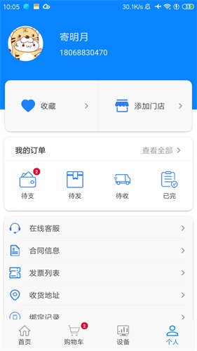 小格厨房2